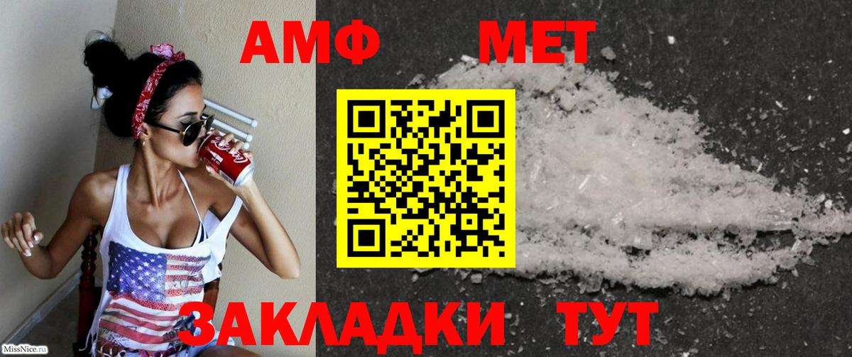 АМФЕТАМИН 97% Ангарск