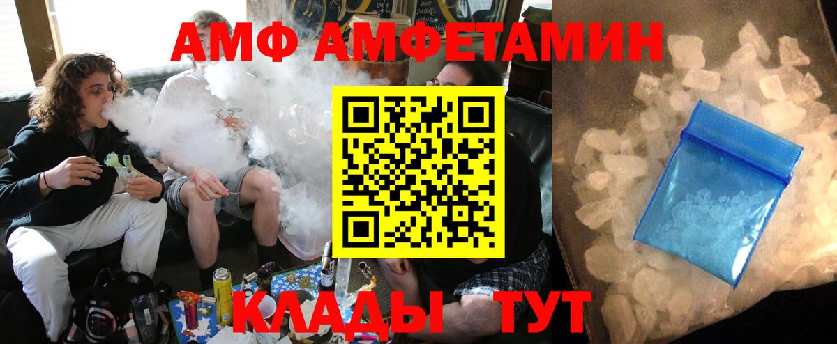 MEGA как войти  Вход с VPN  Amphetamine  Ангарск  Амфетамин Premium 