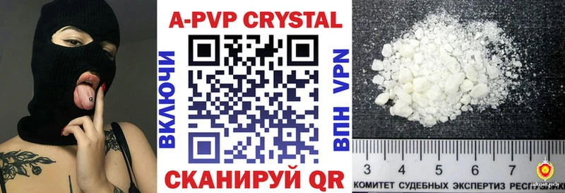 APVP крисы CK  Ангарск 