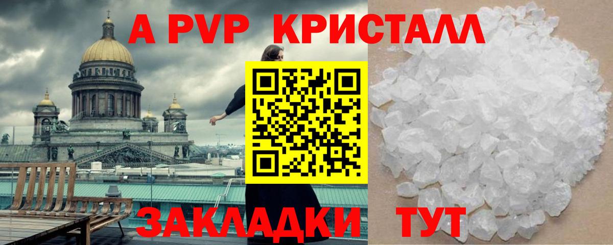 APVP VHQ Ангарск