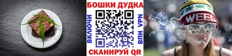 Печенье с ТГК марихуана  Ангарск 