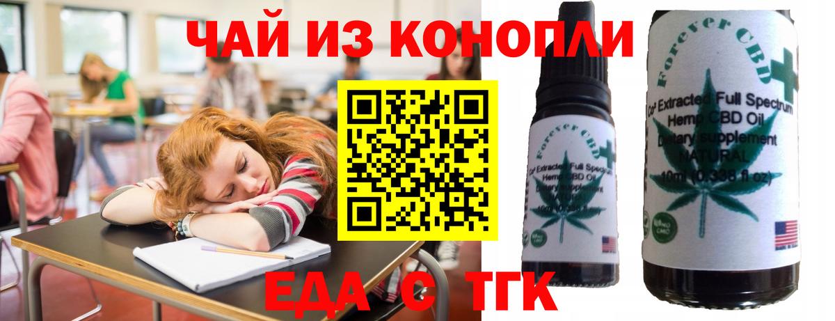 Ангарск  Печенье с ТГК марихуана  Вход с VPN 