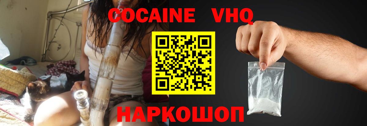 Ангарск  КОКАИН Columbia  купить наркотик  Вход с VPN  Кокаин Columbia 