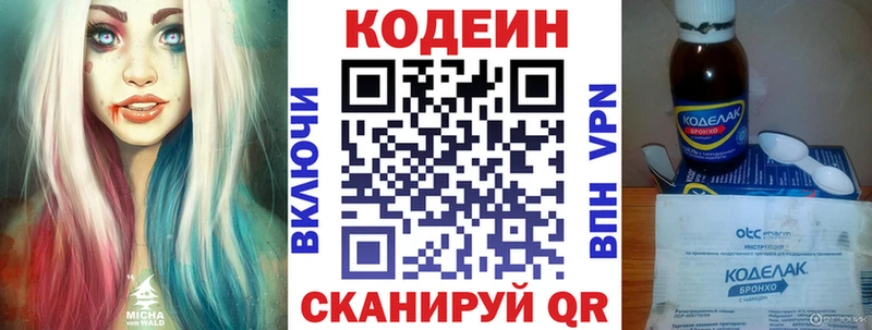 что такое наркотик Ангарск Кодеин Purple Drank