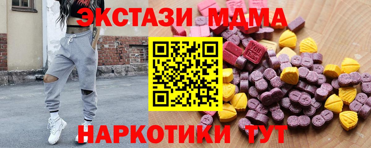 сайты даркнета состав  Вход с VPN  Экстази  Ангарск  ЭКСТАЗИ 250 мг  ЭКСТАЗИ 280мг 