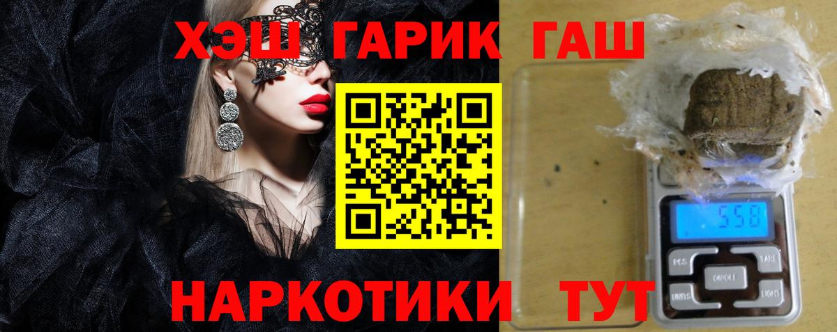 Гашиш хэш  Вход с VPN  Гашиш  ГАШ Ice-O-Lator  Ангарск 