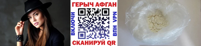 Героин герыч  купить наркоту  Ангарск 