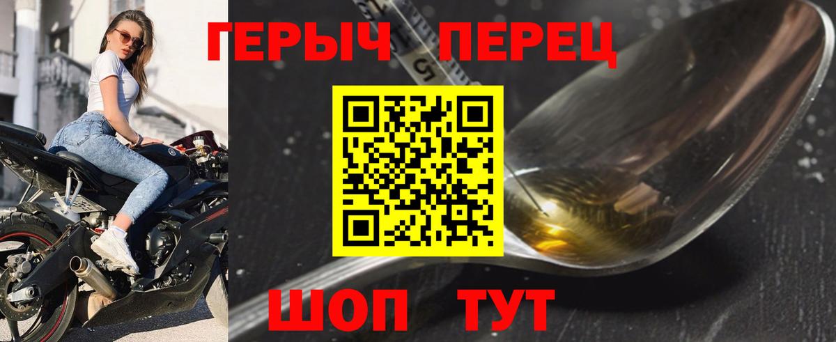 Героин хмурый Ангарск