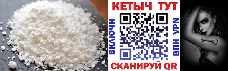 Кетамин VHQ  сколько стоит  Ангарск 
