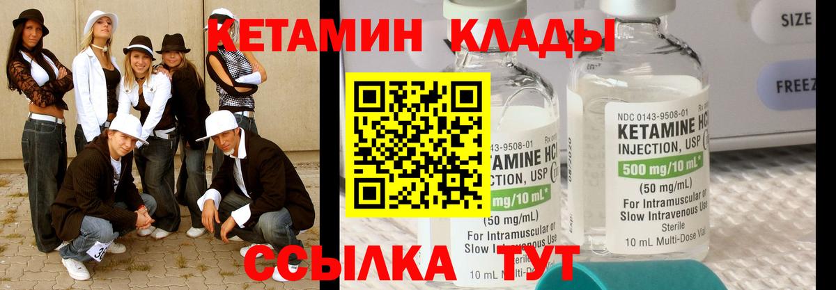 КЕТАМИН ketamine Ангарск
