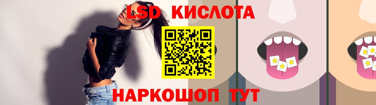 Лсд 25 экстази кислота Ангарск