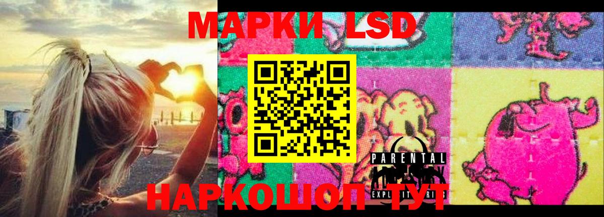 LSD-25 экстази кислота  ЛСД экстази  Ангарск  LSD-25 экстази ecstasy  Вход с VPN 