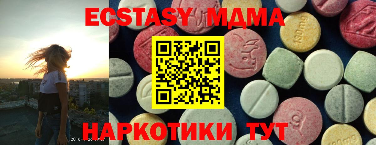 МДМА  MDMA VHQ  Вход с VPN  МДМА кристаллы  Ангарск 