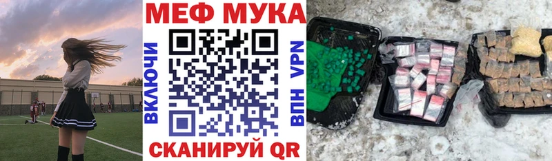 МЕФ кристаллы  Ангарск 