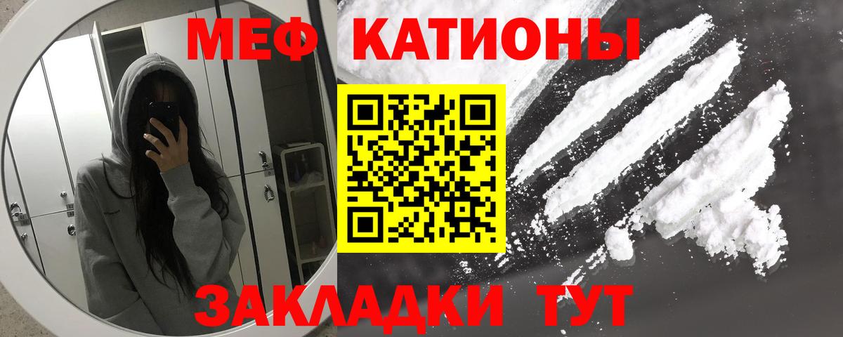 Меф кристаллы  Меф  Ангарск  Мефедрон мука  Вход с VPN 