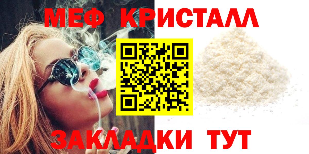 Меф мяу мяу  Ангарск