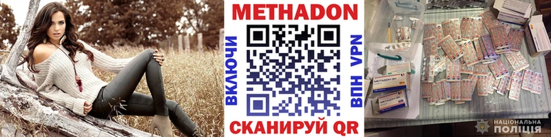 Метадон methadone  Ангарск 