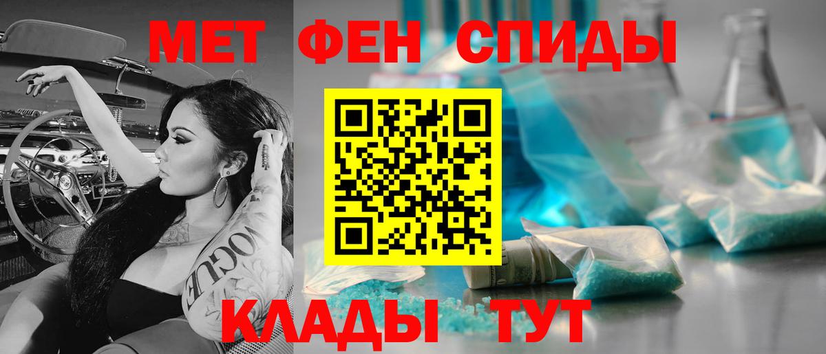 Метамфетамин мет  Вход с VPN  Ангарск 