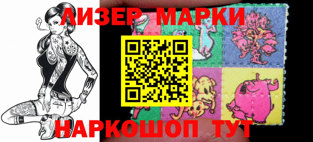 Марки N-bome  Марки N-bome 1500мкг  Марки N-bome 1500мкг  где продают   Ангарск  Вход с VPN 