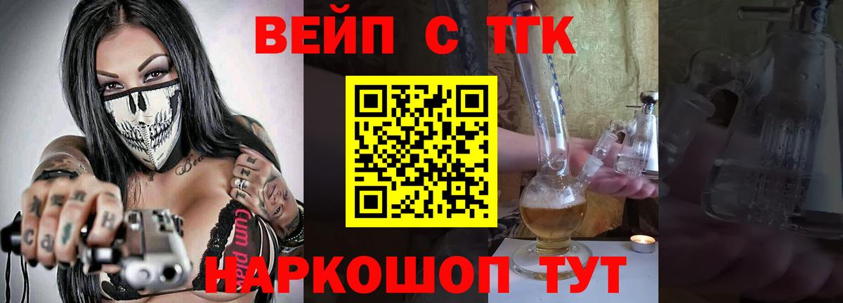 Дистиллят ТГК концентрат  Вход с VPN  Ангарск 